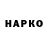 Кодеин напиток Lean (лин) David RdC