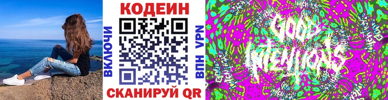 KRAKEN   Печоры  даркнет официальный сайт  продажа наркотиков  Кодеиновый сироп Lean напиток Lean (лин) 