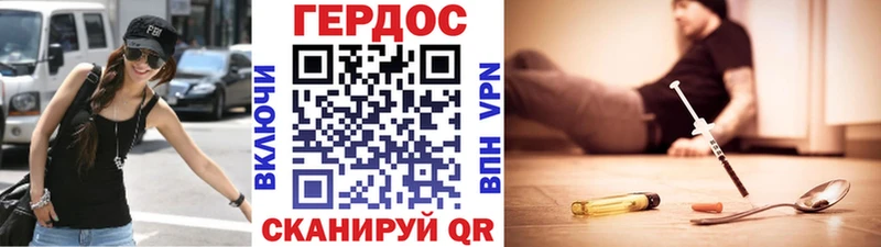 Героин хмурый  Печоры 